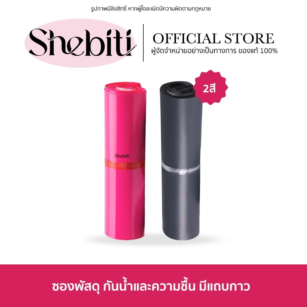 [1ม้วน100ชิ้น] Postage Package ซองพัสดุ ซองไปรษณีย์ ไม่มีพิมพ์ กันน้ำ มีแถบกาว เนื้อหนา ขนาดเล็ก ถุง