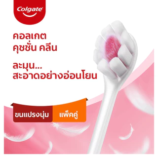 แปรงสีฟัน คอลเกต คุณภาพสูง 2 ด้าม แพ็คคู่ Colgate Optic White Slim Soft Advance Slim Soft Flex Cushion Clean