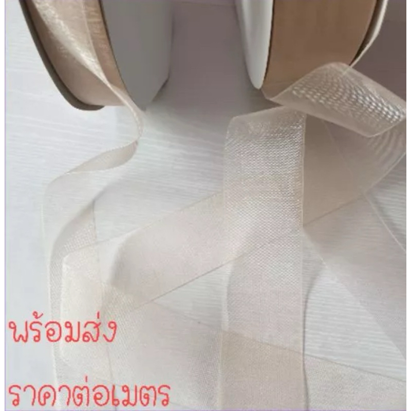 ริบบิ้นผูกผมผ้าไหมแก้ว ราคาต่อเมตรกดเพิ่มยาวได้ค่ะ มี 2 ขนาด กว้าง 2.5 ซม. กับ 4 ซม. สีครีมทอง