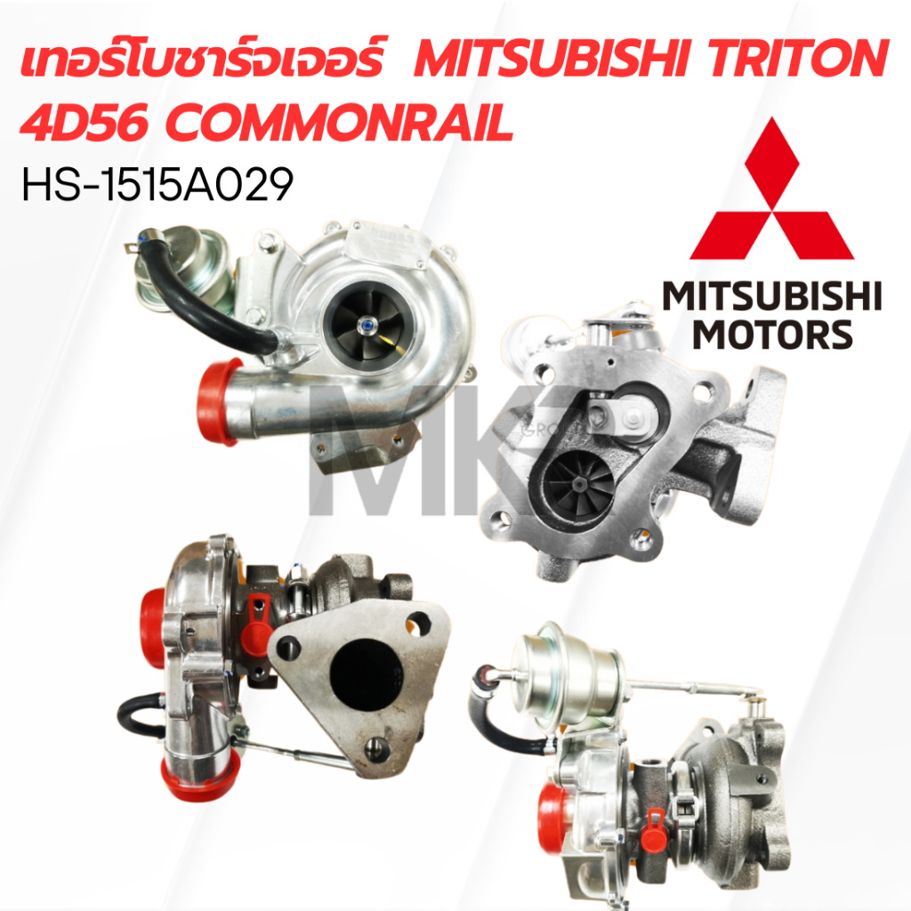 เทอร์โบชาร์จเจอร์ MITSUBISHI TRITON 4D56 COMMONRAIL