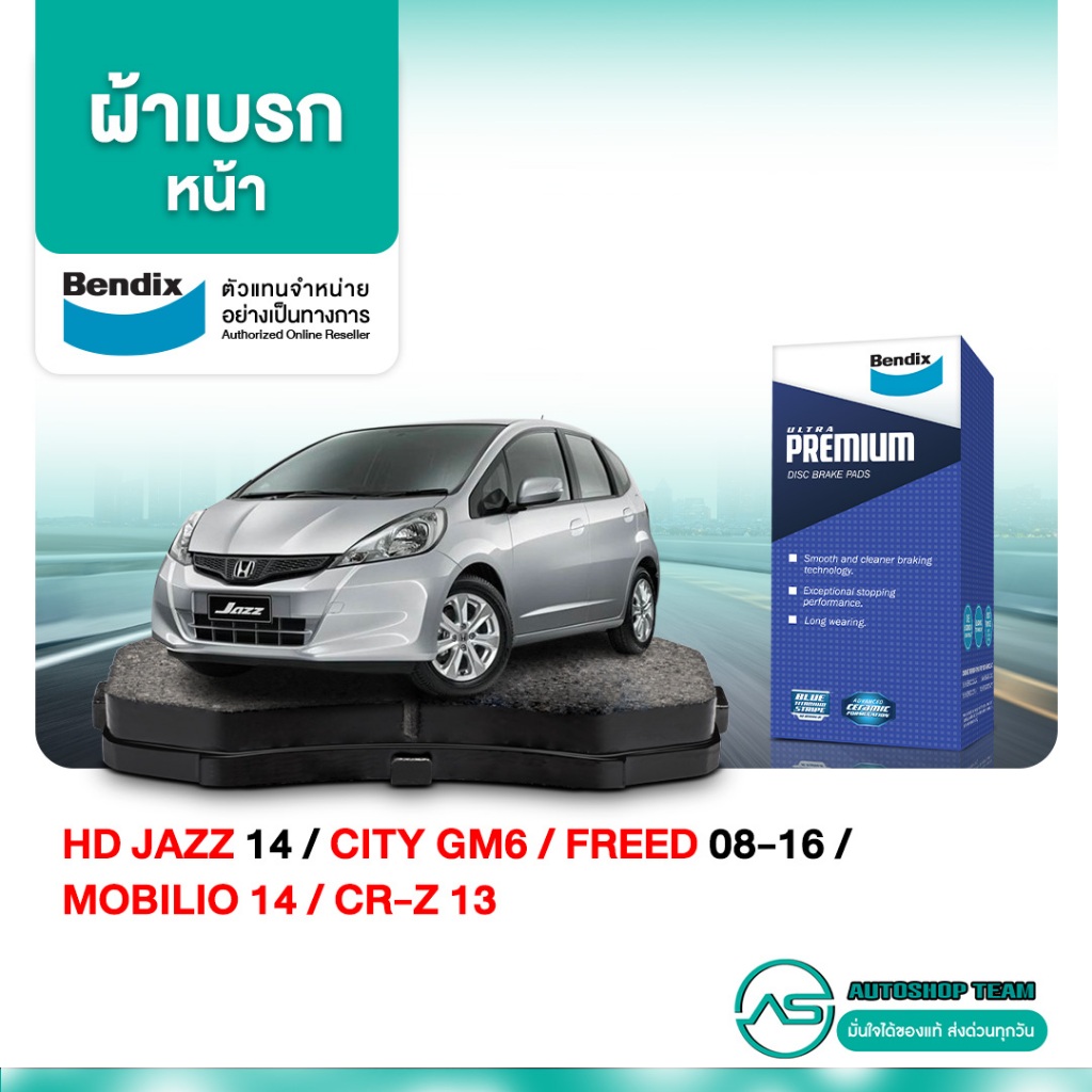 BENDIX ผ้าเบรคหน้า HONDA JAZZ /14-19 CITY GM6 /14-19 FREED /08-16 MOBILIO /14- CRZ /13- ULTRA PREMIUM DB1991.UP