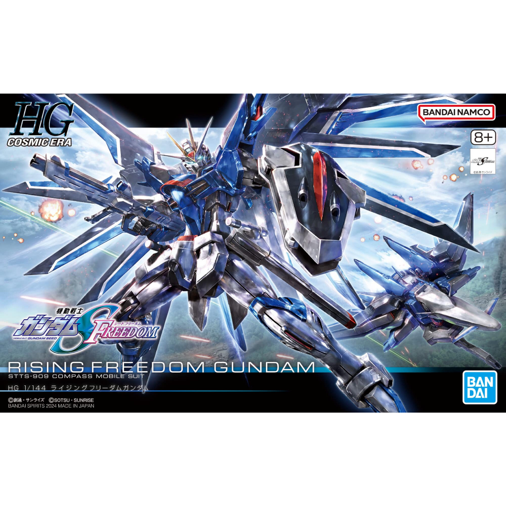 Bandai HG Rising Freedom Gundam : 1833 Xmodeltoys