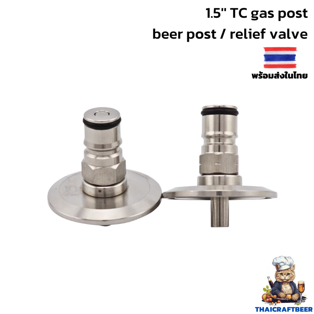 1.5'' TC gas post/ beer post/ relief valve