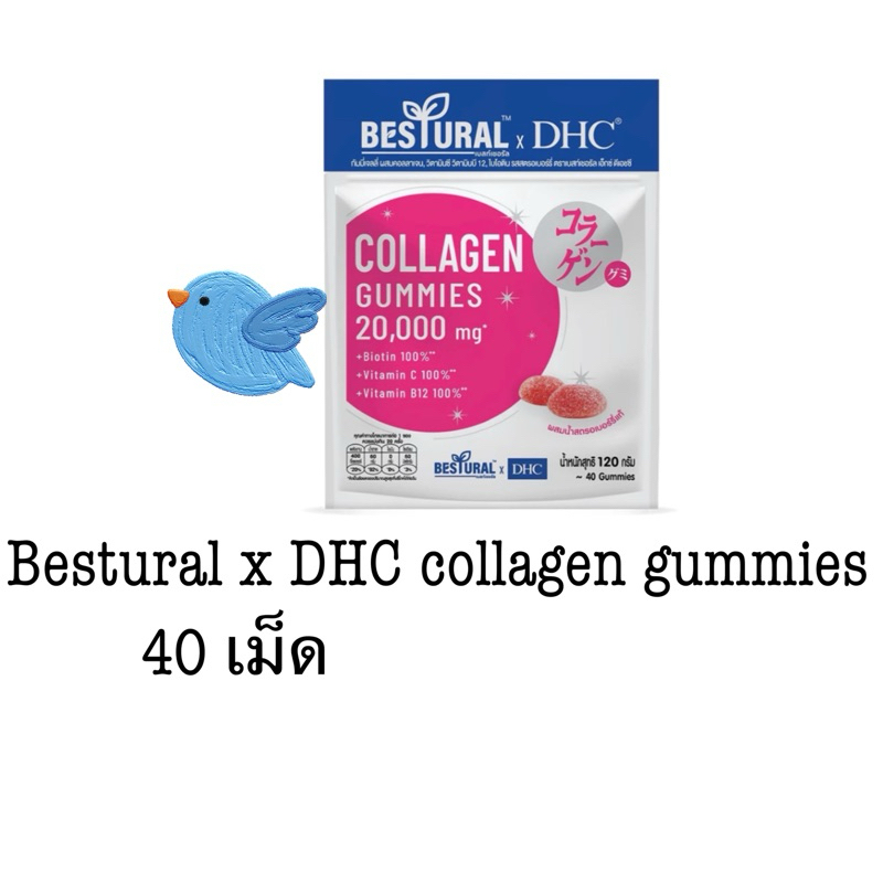 Bestural DHC collagen gummies