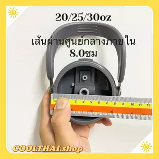 ฝาถ้วย มีฟาง สำหรับ ขนาด20/25/30/35/40 ออนซ์ เหมาะสำหรับถ้วย STANLEY/MUG ที่ไม่มีด้ามจับ