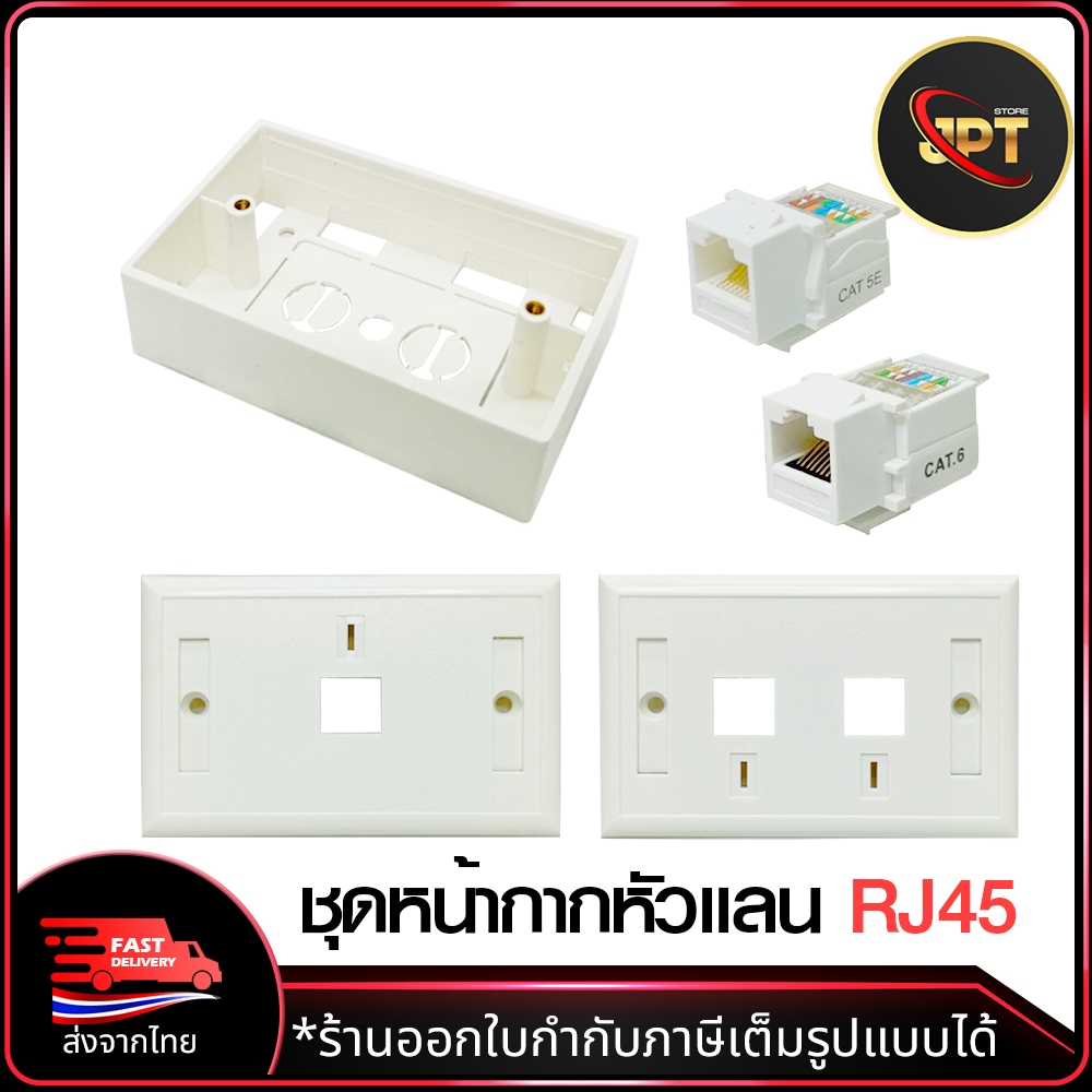 Apollo บล็อกลอย 2x4 หน้ากากแลน RJ45 Outlet แจ็คแลนตัวเมีย CAT5E CAT6