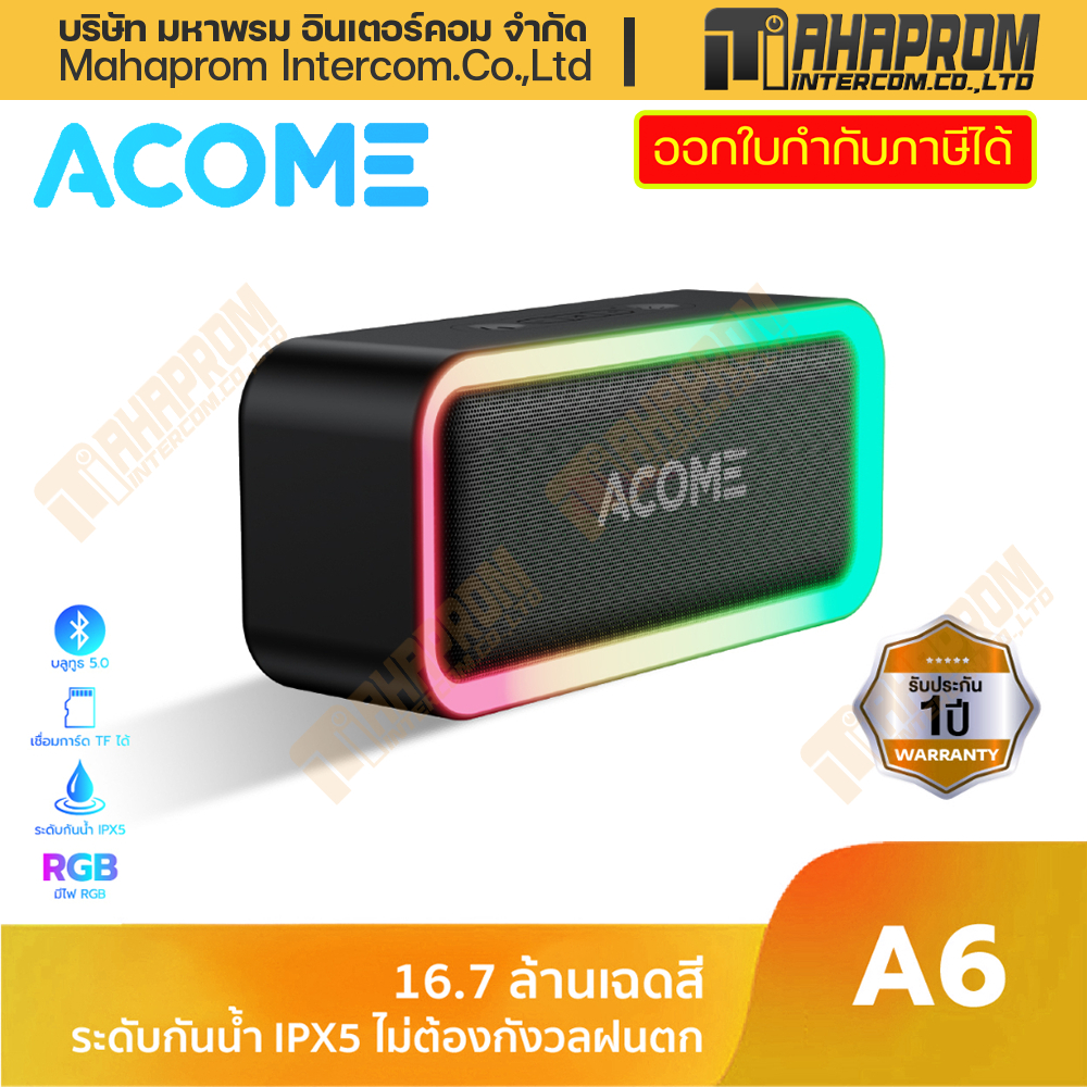 ลำโพง บลูทูธ Acome รุ่น A6 เสียงแน่นด้วย 7 วัตต์ ดีไซน์สุดคลาสสิค วินเทจ แบตอึด 1800 mAh สินค้ามีประ