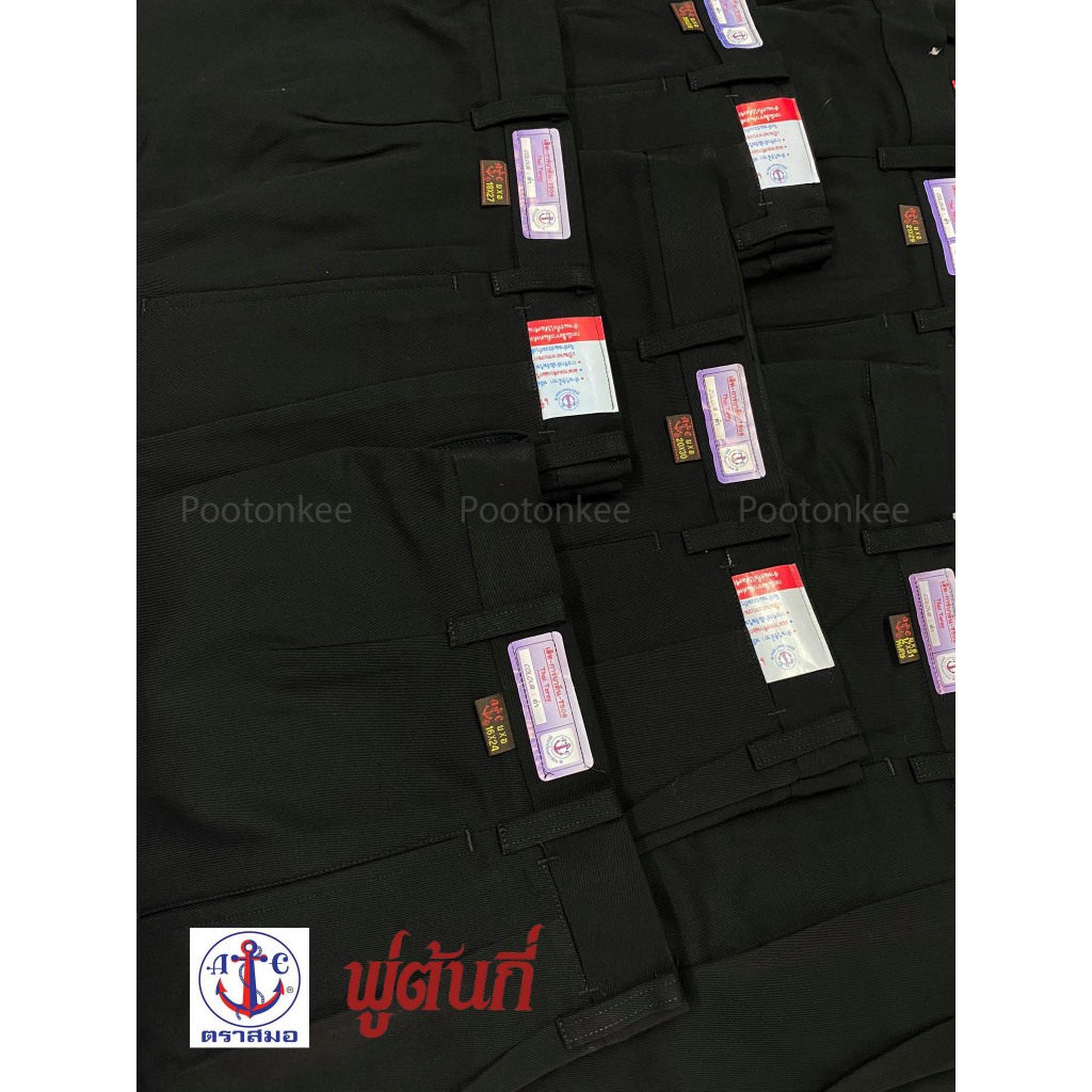 กางเกงนักเรียน ตราสมอ กางเกงนักเรียนชายสีดำ ผ้าเสิท มีทุกไซส์ เอว 20-50 ใหญ่พิเศษ ความยาว 22-23  ของแท้ พร้อมส่ง