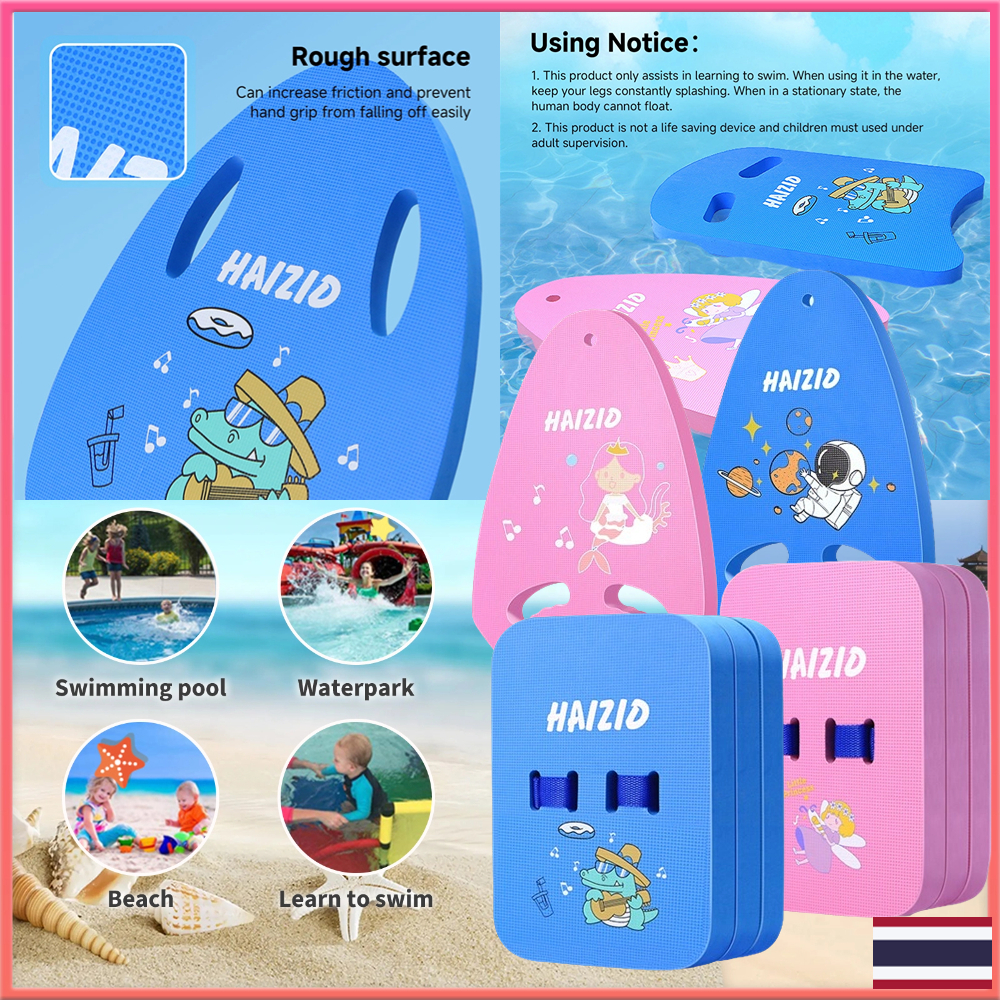พร้อมส่งในไทย โฟมว่ายน้ำ บอร์ดหัดว่ายน้ำ Kickboard ลายการ์ตูน สำหรับเด็กและผู้ใหญ่