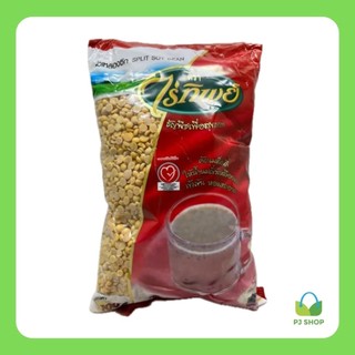 ถั่วเหลืองซีก ตราไร่ทิพย์ (1 กก.) // PJ Shop Food and Packaging