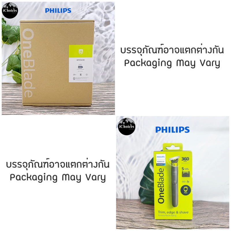 Norelco OneBlade 360 Face QP2724/70 or QP2724/90 เครื่องโกนหนวด Hybrid Electric Trimmer and Shaver