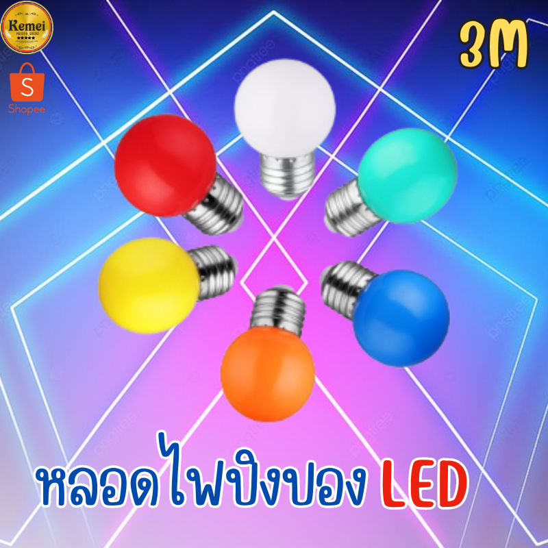 PAE-403 หลอดไฟปิงปอง 3W หลอดไฟพกพา หลอดไฟ ไฟLED