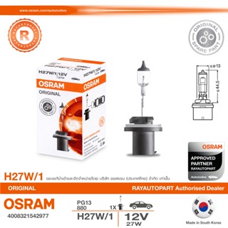 หลอดไฟตัดหมอก ไฟสปอร์ตไลท์ ไฟในกันชน HYUNDAI H1 H27W/1 ขาตรง…