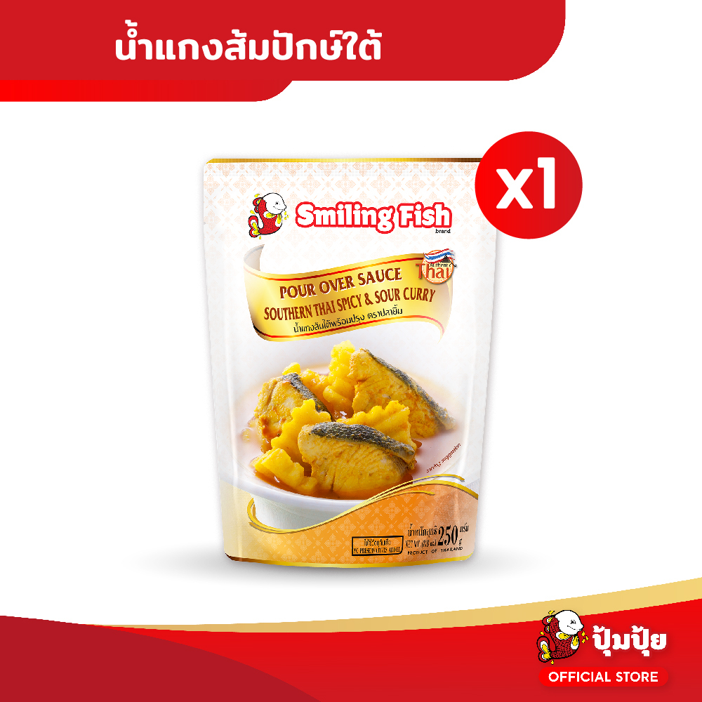 ปุ้มปุ้ย น้ำแกงส้มใต้พร้อมปรุง  Smiling Fish (Pour Over Sauce Southern Thai Spicy &amp; Sour Curry)