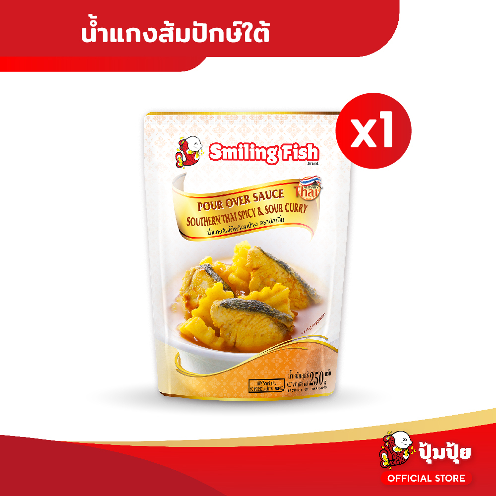 ปุ้มปุ้ย น้ำแกงส้มใต้พร้อมปรุง Smiling Fish (Pour Over Sauce Southern Thai Spicy & Sour Curry)