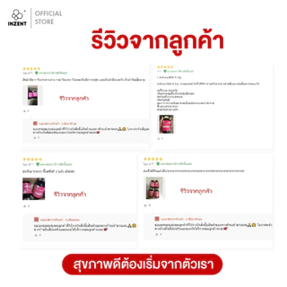 [1แถม1] INZENT แอสตาแซนธิน 6 มก. (30 แคปซูล) Astaxanthin 6 mg ตราอินเซ้นส์ [A1]