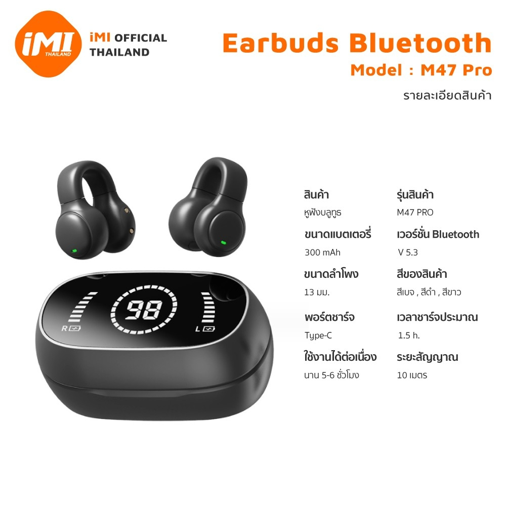iMI หูฟังบลูทูธไร้สาย 5.3 แบบคลิปหนีบ พร้อมไมโครโฟน Wireless Bluetooth ควบคุมสัมผัส สําหรับเล่นเกม หูฟังไร้สาย