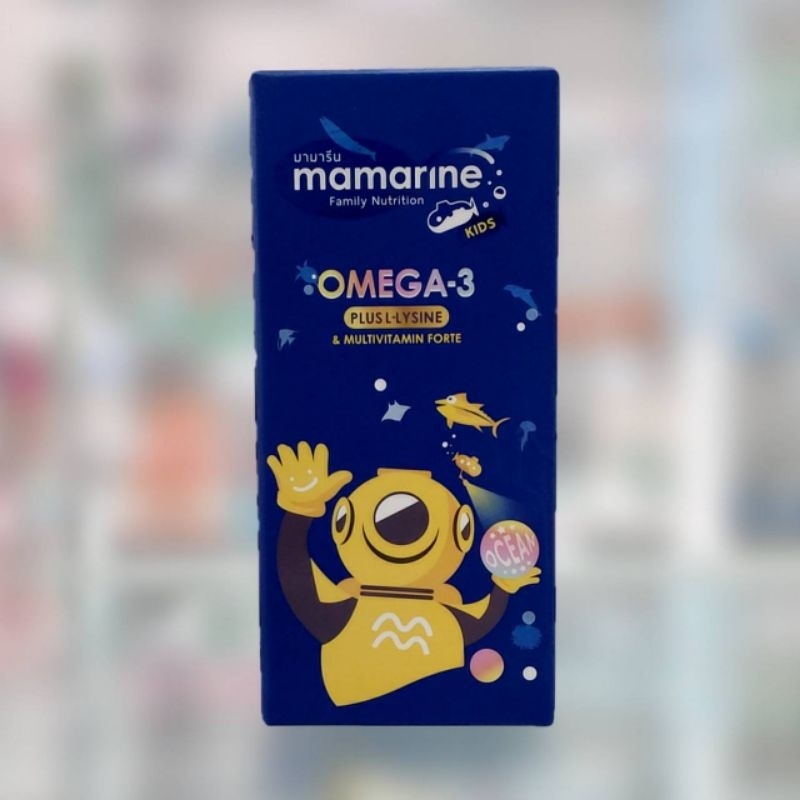 วิตามิน สำหรับเด็ก Mamarine omega-3+lysine 120ml ***ส่งจากร้านยา