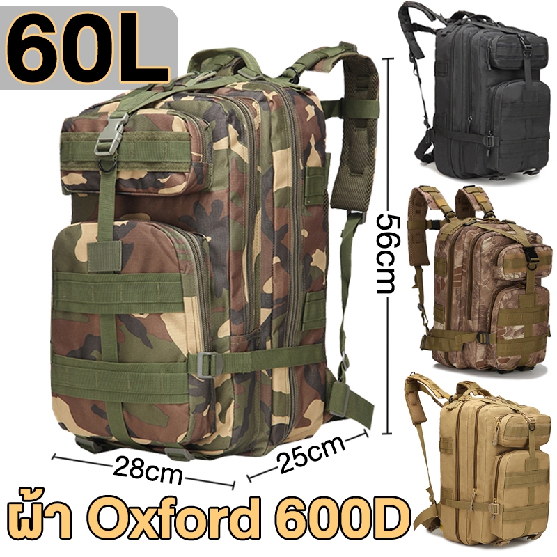 กระเป๋าเป้ทหาร ความจุ 38L 60L ผ้าแบบหนา ถ่ายจากสินค้าจริง รับประกันคุณภาพทุกใบ แข็งแรงใส่ของได้เยอะ แข็งแรงทนทาน