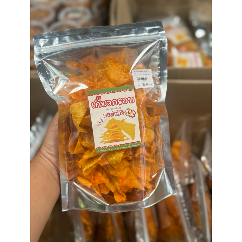 เกี๊ยวทอดกรอบคลุกผง ถุงละ 39฿ได้เยอะ ทอดสดใหม่ทุกวัน อร่อย เก็บได้นาน1เดือน