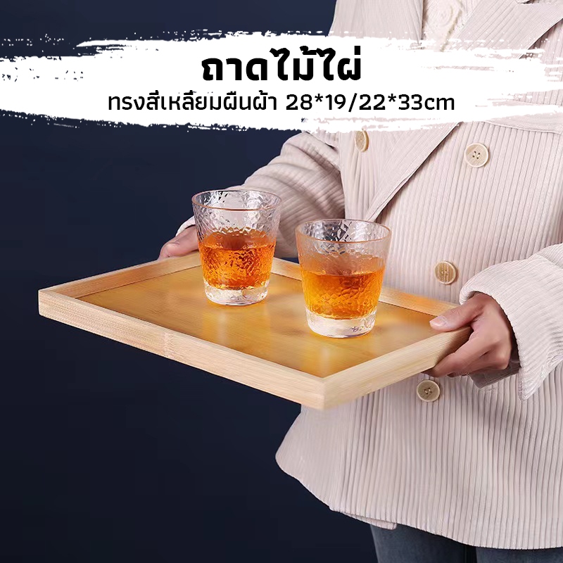 CK Coffee ถาดไม้ไผ่ ทรงสี่เหลี่ยมผืนผ้า สไตล์ญี่ปุ่น เรียบง่าย สําหรับร้านอาหาร บ้าน