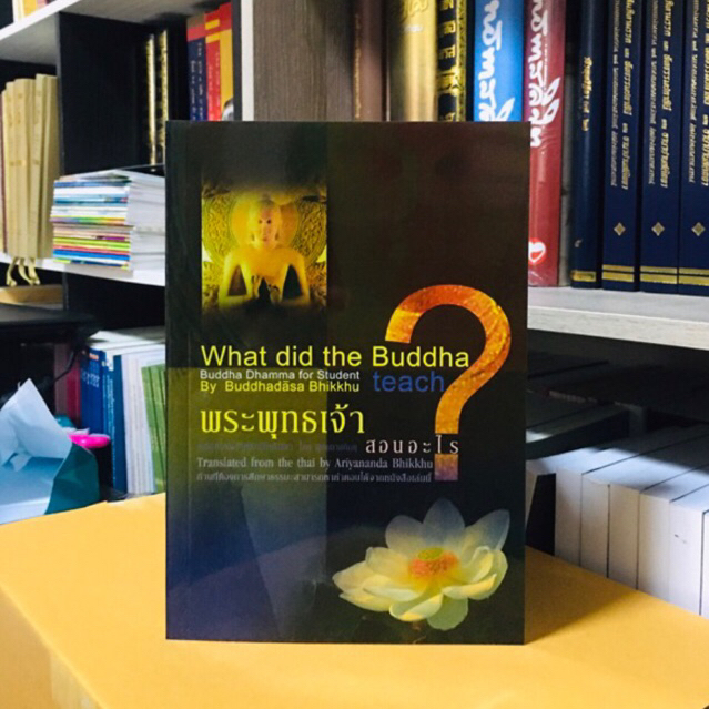 พระพุทธเจ้าสอนอะไร What did the Buddha teach ?