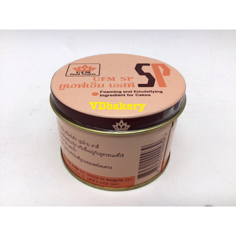 สารเสริม เอสพี ตรายูเอฟเอ็ม (100g.) UFM SP