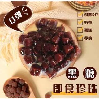 ไข่มุกไต้หวัน สูตรไม่ต้องต้ม เพียงเทน้ำร้อน2นาที อร่อย หนึบหนับ พกพาสะดวก 免煮珍珠 15g