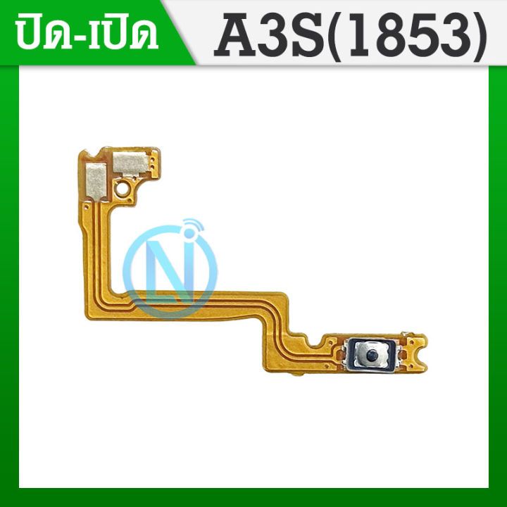 Power on-off OPPO A3s oppo แพรสวิทปิดเปิดเร่งเสียง-ลดเสียง(Power ON-Off + Volume)