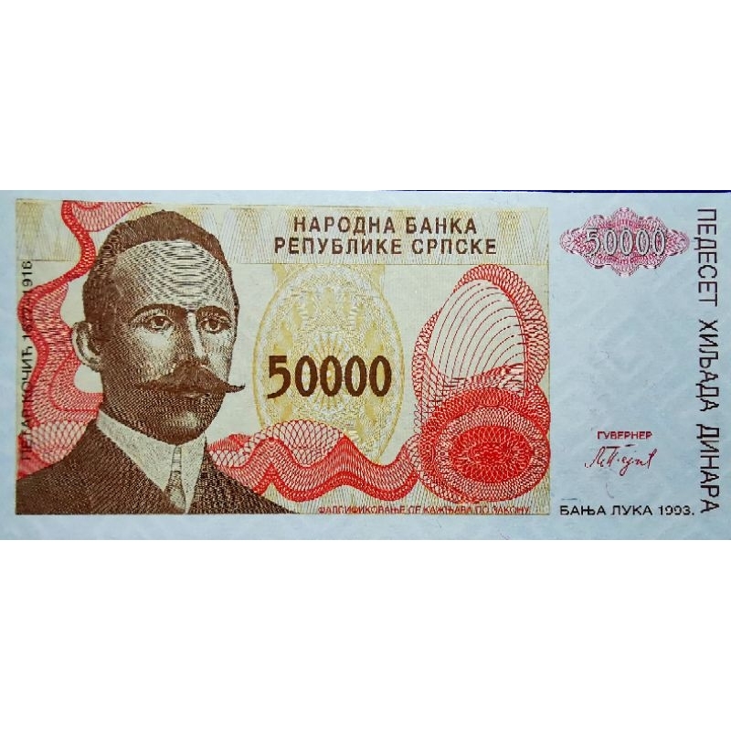 แบงก์​สะสม​ Republic of Srpska(Bosnia), 50000 Dinara, ไม่​ผ่าน​ใช้​ UNC, B1178