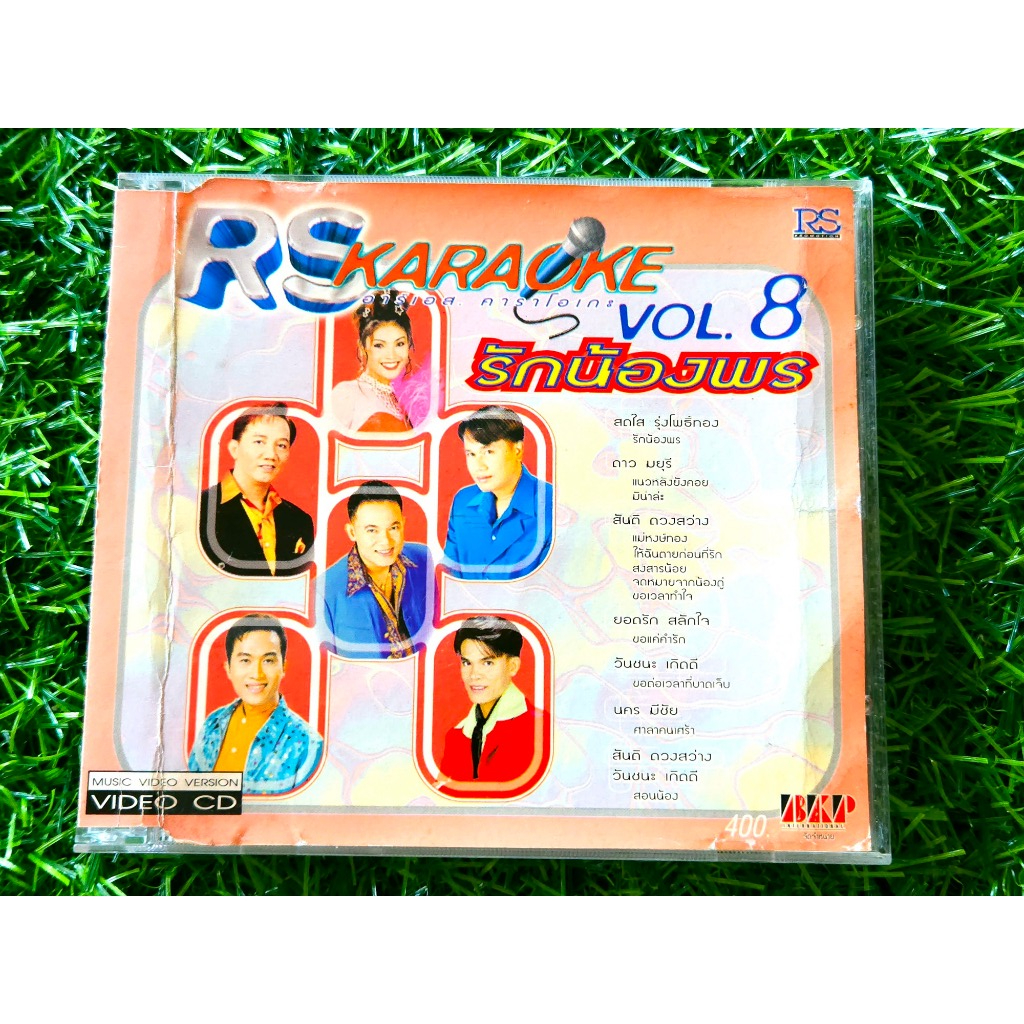 VCD แผ่นเพลง RS Karaoke VCD vol. 8 รักน้องพร /สดใส รุ่งโพธิ์ทอง/ดาวมยุรี/สันติ ดวงสว่าง/วันชนะเกิดดี