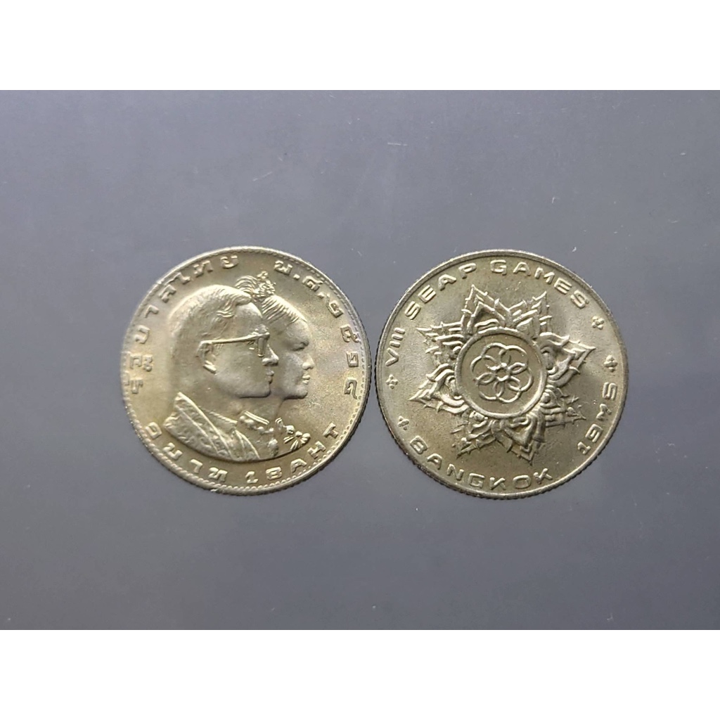 เหรียญ 1 บาท ที่ระลึกกีฬาแหลมทองครั้งที่ 8 เนื้อนิเกิล ปี2518 ไม่ผ่านใช้