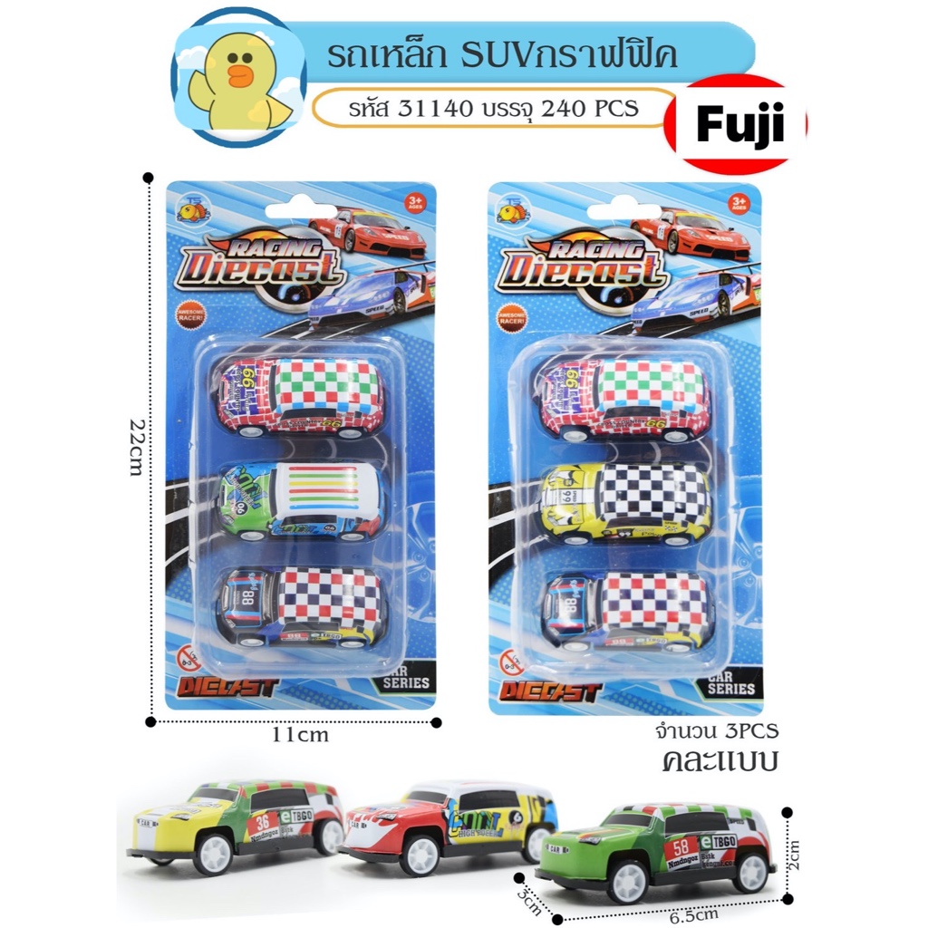 31140 ของเล่นเด็กรถเหล็กเล่นมือ รถเล่นมือเป็นเหล็ก ปลีกแพ็คละ