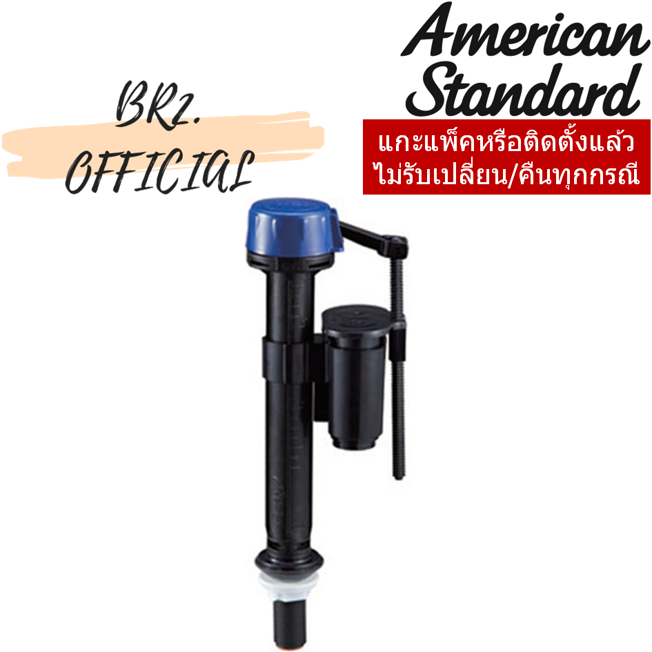 PC-B3836E58 ชุดทางน้ำเข้าชักโครก สูง 363 มม.