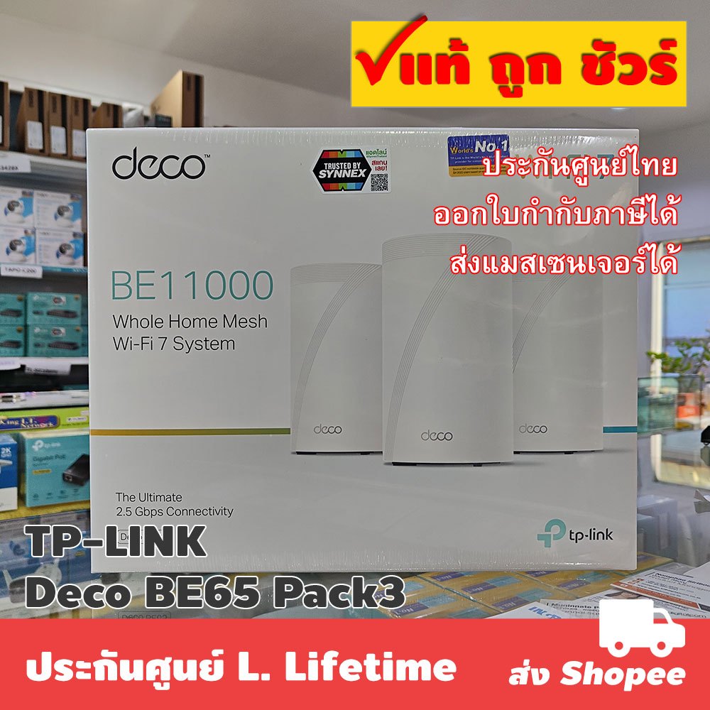 ส่งแมสได้ 🛵 แพ็ค 3 ตัว TP-LINK Deco BE65 BE11000 Whole Home Mesh WiFi 7 System