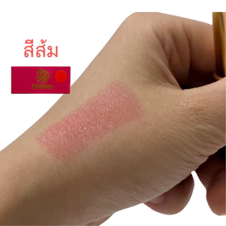 ลิปสี ลิปชมพู ลิปสมุนไพร บำรุงปากชมพู Dorlene Herbal Pink Lip แก้ริมฝีปากคล้ำ