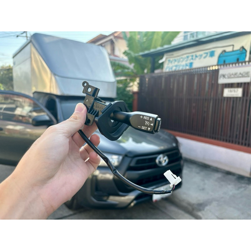 ครูสคอนโทรล ระบบล็อคความเร็วคงที่ Cruise Control for Toyota Hilux Revo