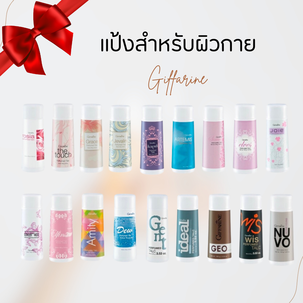 #แป้งหอม #กลิ่นหอมติดทน #อ่อนโยนต่อผิว #เนื้อละเอียดไม่ระคายเคือง #พร้อมส่ง