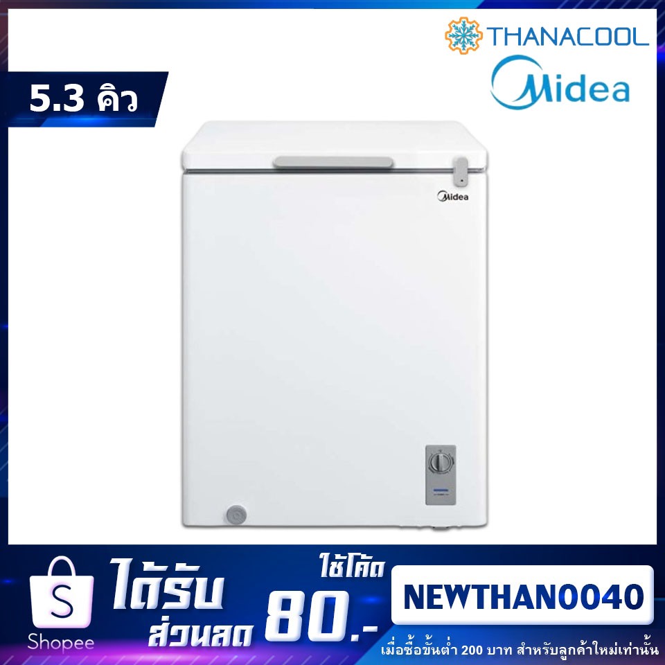 🔥พร้อมส่งทั่วไทย🔥 ตู้แช่ระบบแข็ง Midea รุ่น BCF-150A ขนาด 5.3 คิว สีขาว