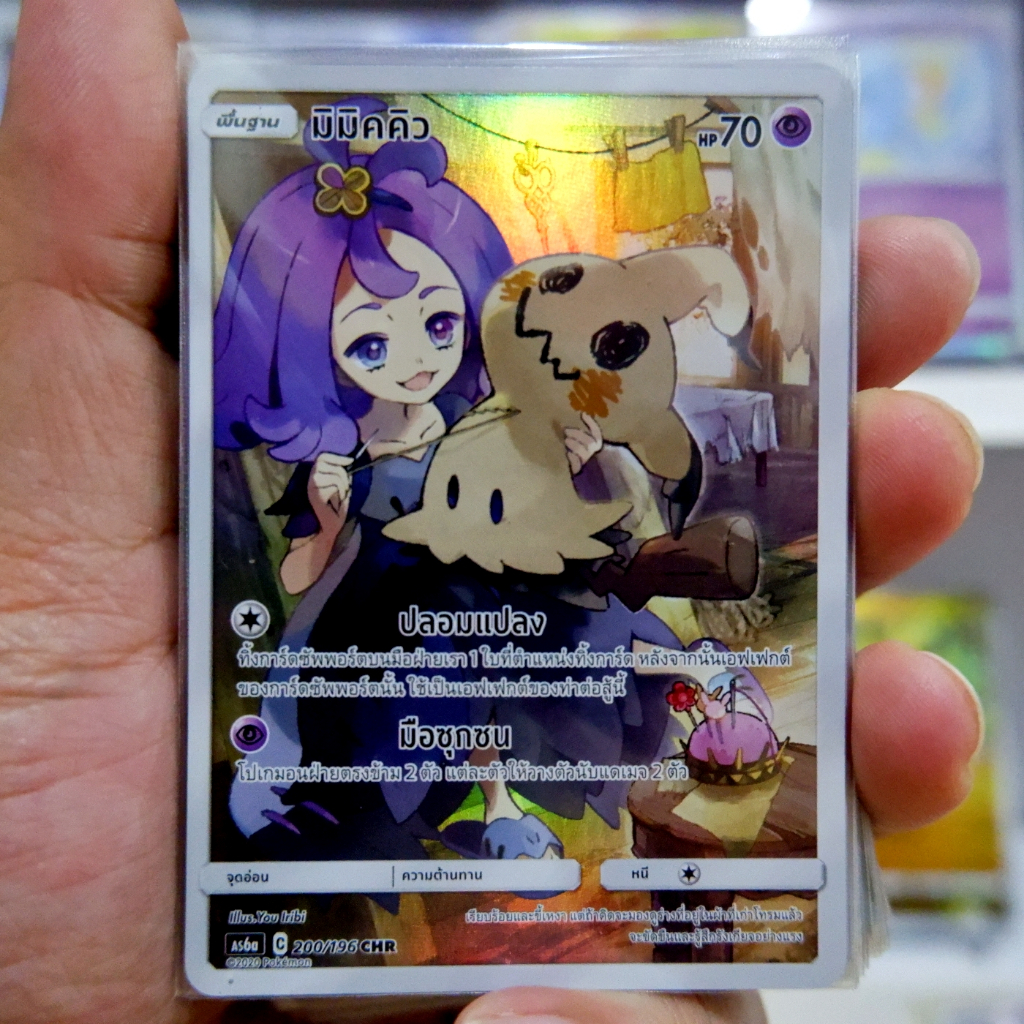 มิมิคคิว V VMAX CSR VMAX CLIMAX CHR การ์ด โปเกมอน ภาษาไทย Pokemon Card Thai Thailand ของแท้