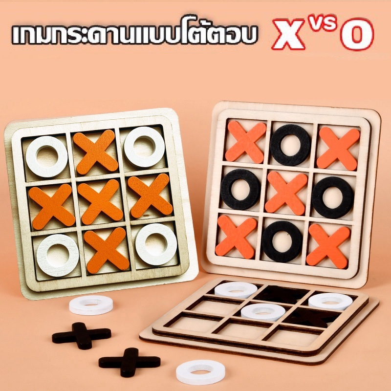 TK เกมโอเอกซ์ยอดนิยมเกมกระดานแบบโต้ตอบหน่วยการสร้าง XO ของเล่นเพื่อการศึกษาเหมาะสำหรับเด็กเกมสำหรับเด็ก