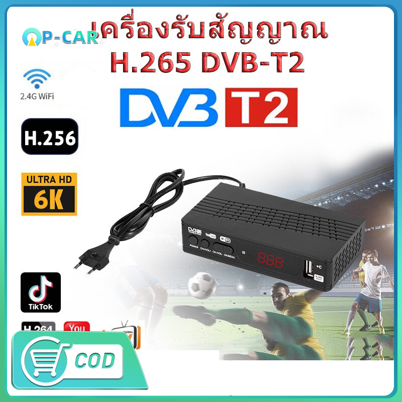 H.265 DVB-T2 เครื่องรับสัญญาณทีวี HD 1080p DVB-T2 กล่องรับสัญญาณ Youtube รองรับภาษาไทย Dvb T2 TV Box Tv Receiver Tuner