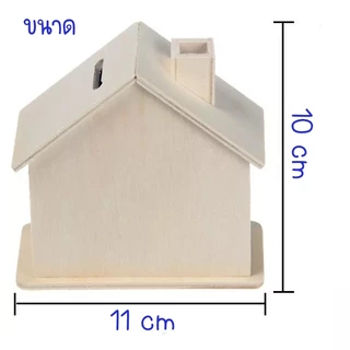 ของเล่นDIY กระปุกออมสินไม้DIY ของเล่นงานประดิษฐ์ งานศิลปะและงานฝีมือ