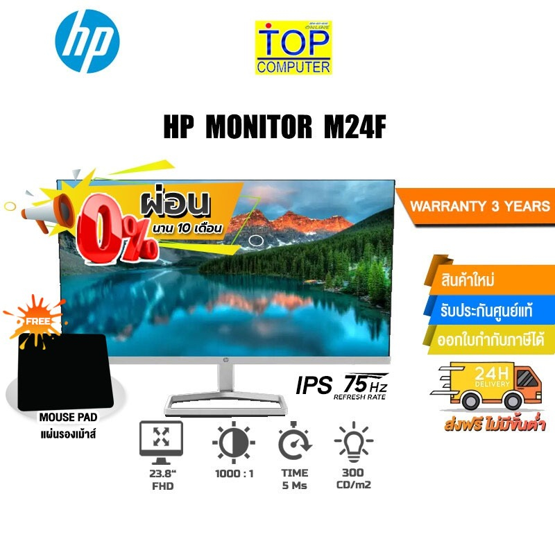 [ผ่อน 0% 10 ด.][แถมเพิ่ม! แผ่นรองเม้าส์]HP MONITOR M24F 23.8 IPS(IPS/75HZ)/ประกัน 3y+Onsite