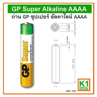 ถ่านขนาด AAAA (4A) GP ถ่าน Super Alkaline 2 ก้อน