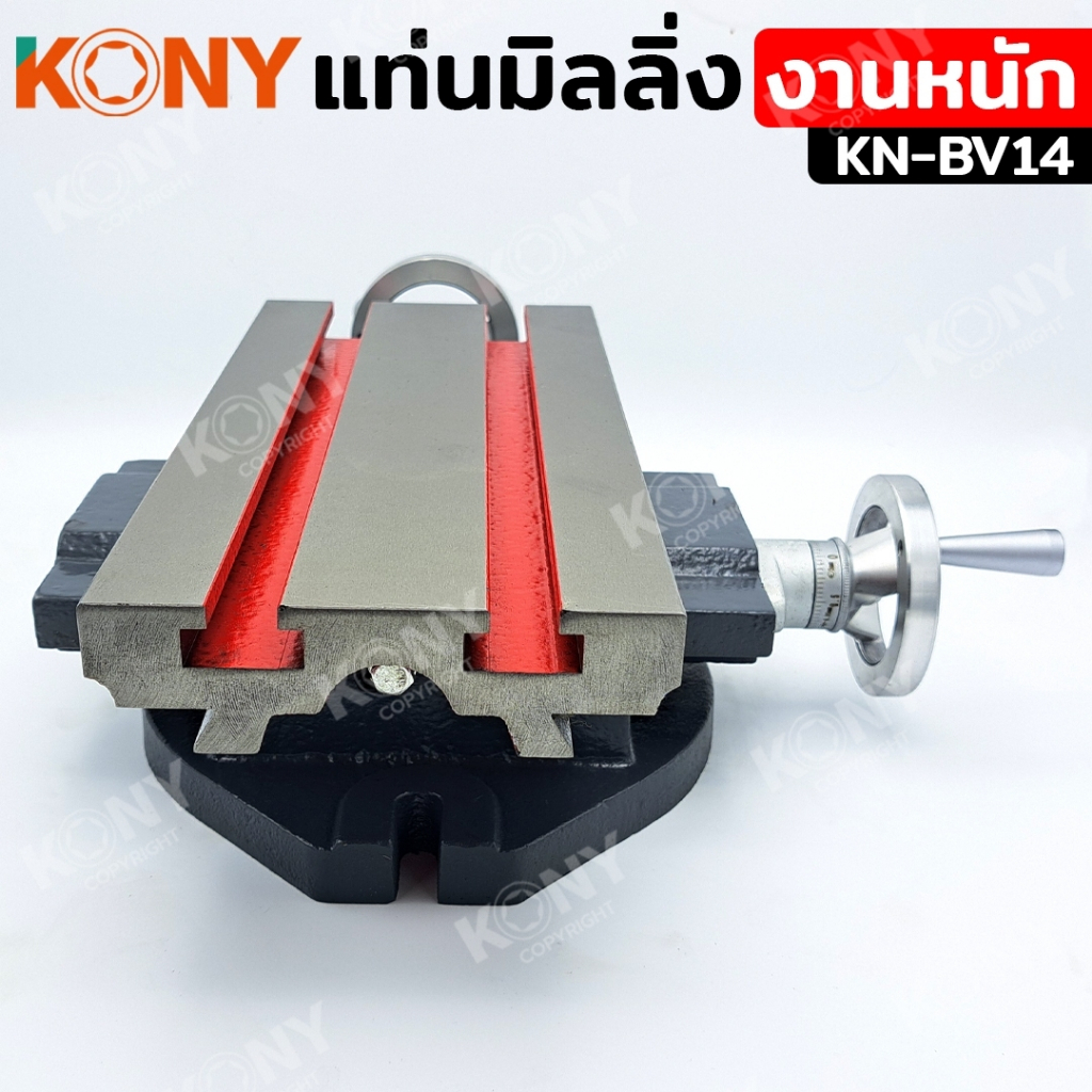 KONY แท่นมิลลิ่ง ฐานปรับได้ แท่นมิลลิ่งปรับซ้ายขวา หน้าหลัง สำหรับงานหนัก KN-BV14 ราคา ถูกที่สุด ดีลบีเคเค แกลเลอรีภาพที่ 6