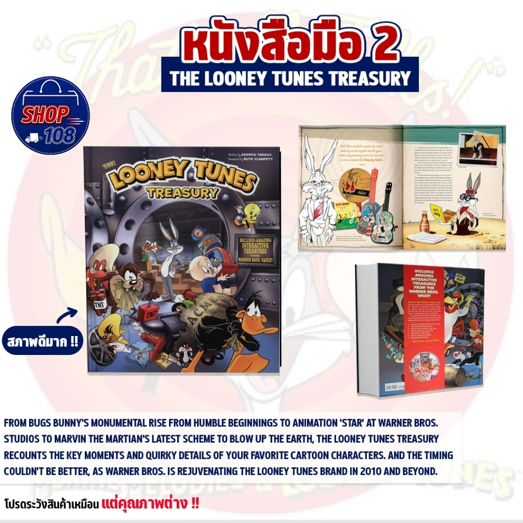 หนังสือ THE LOONEY TUNES TREASURY [มือ2 สภาพดี]