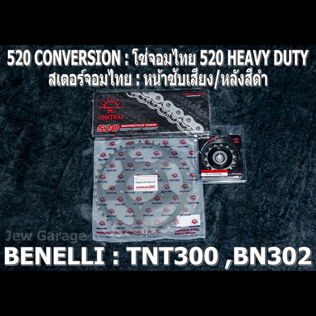 ชุด โซ่สเตอร์ จอมไทย 520HD (NBR/B) รถ Benelli TNT300 BN302 BN302s BN302r