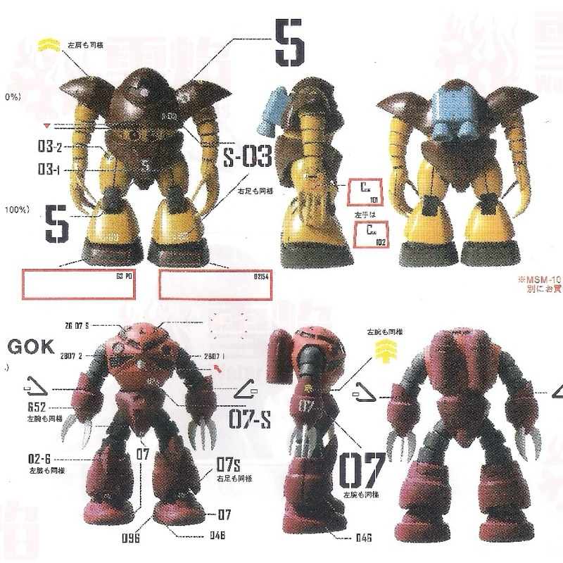 🟩ดีคอลน้ำ SF HG 51 UC DECAL HG 1/144 GOGG-Z GOK-ACGUY-ZOGK เรืองแสงแบล็คไลท์ - รูปที่ 3