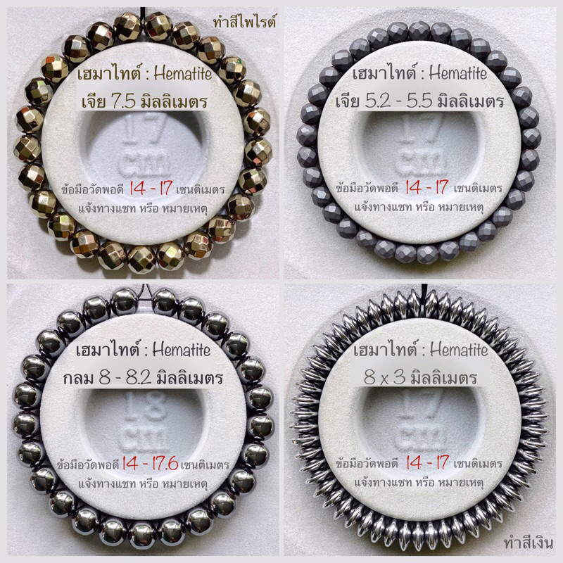 กำไลหิน เฮมาไทต์ Hematite - รูปที่ 7